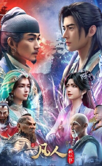 ’ 5 คัมภีร์วิถีเซียน ภาค 5